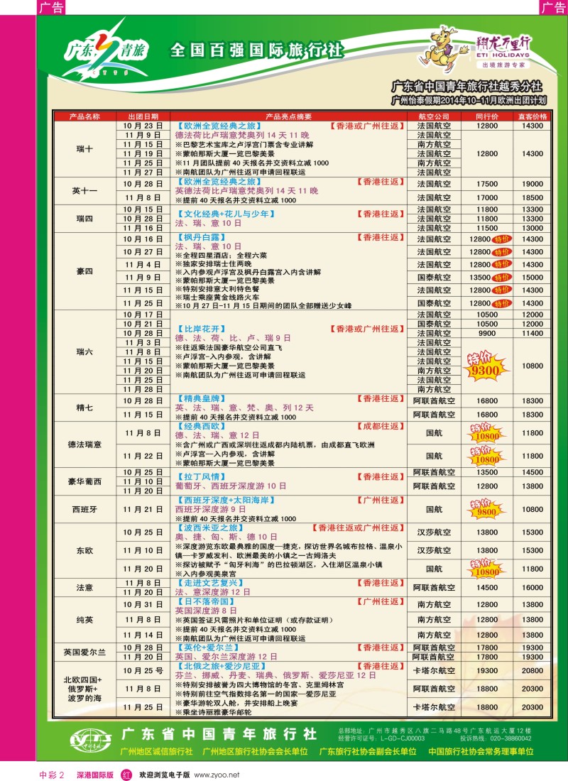 r中彩002  翔龙万里行