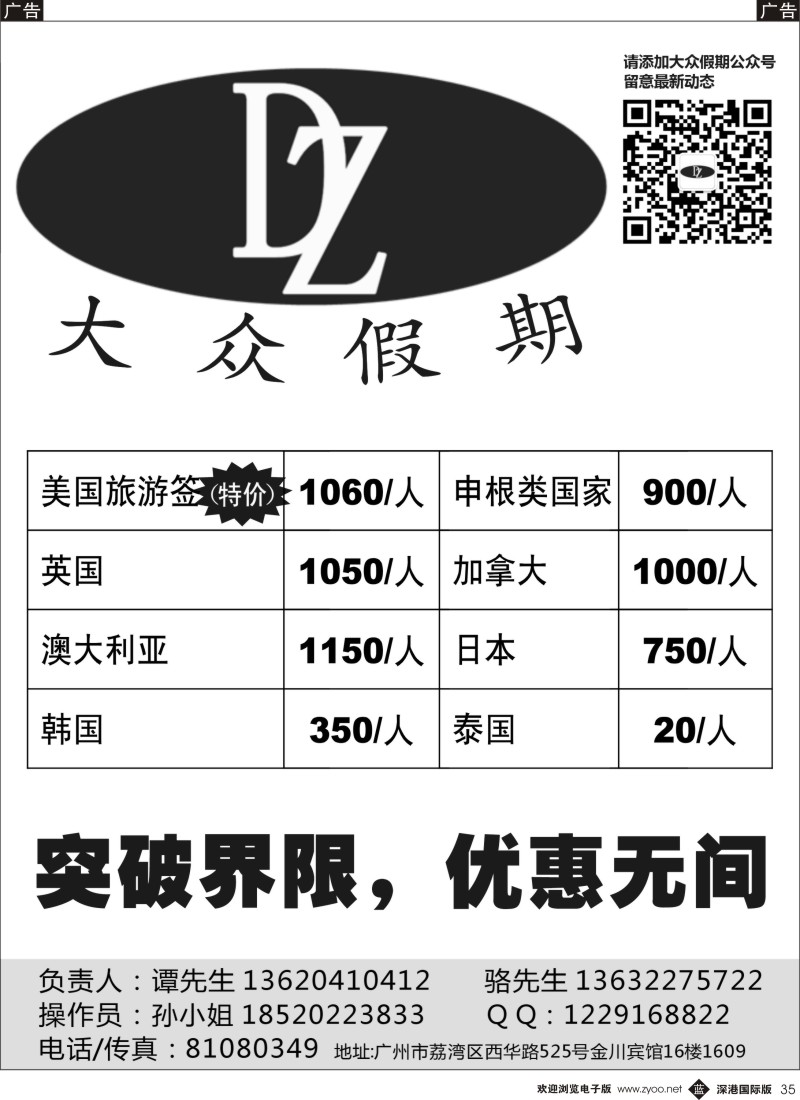 b黑035  大众假期