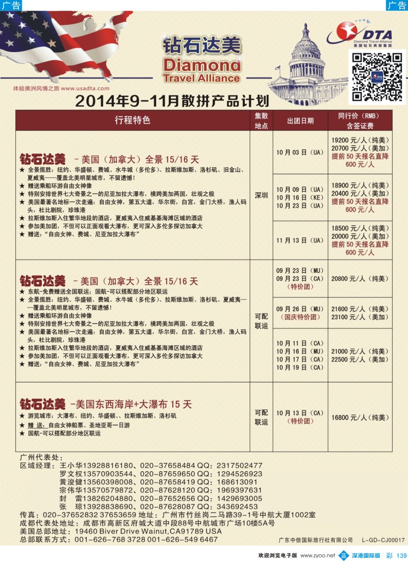 b彩139  DTA钻石达美--美加常规品质散拼