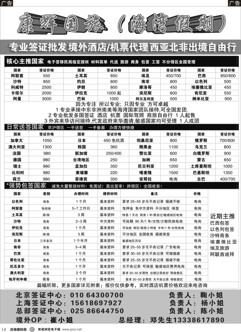 r黑014  康辉-海湾假期