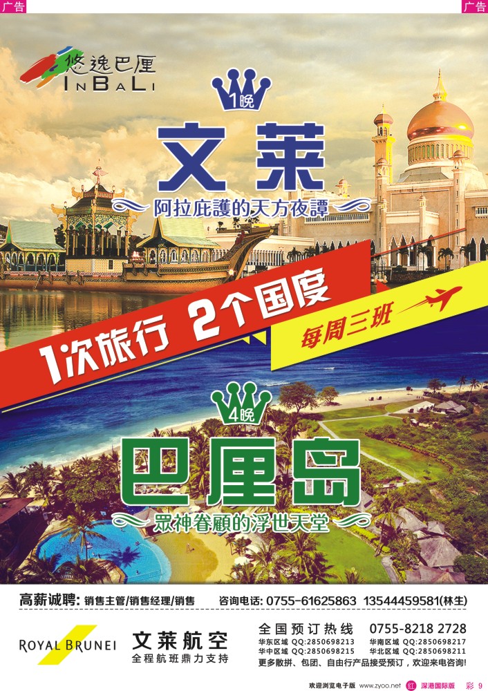 r彩009  悠逸巴厘—巴厘岛专业地接 