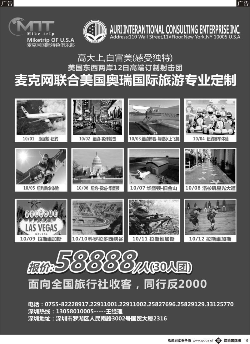 b黑019  美国射击团：美国专业射击团（高大上，白富美）   