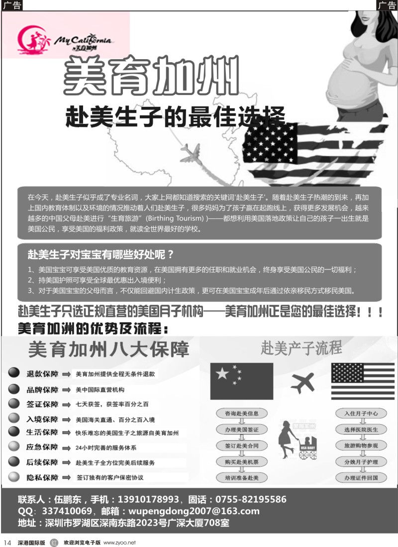 r黑014  美育加州—让你的下一代赢在起跑线上 