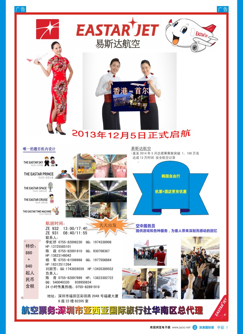 b中彩001  亚西亚风情—日韩国庆计划 