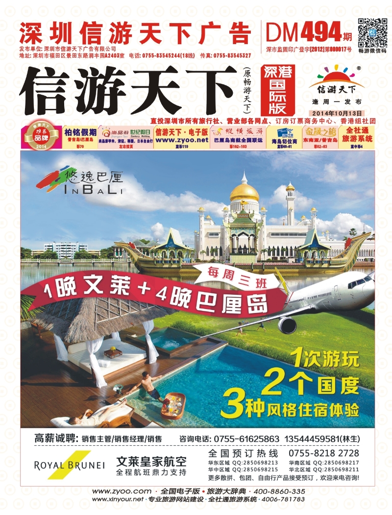 r00封面 悠逸巴厘—巴厘岛专业地接