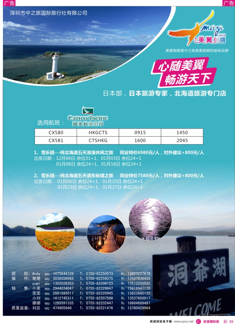 r彩089  美翼假期—韩国，日本优质批发 