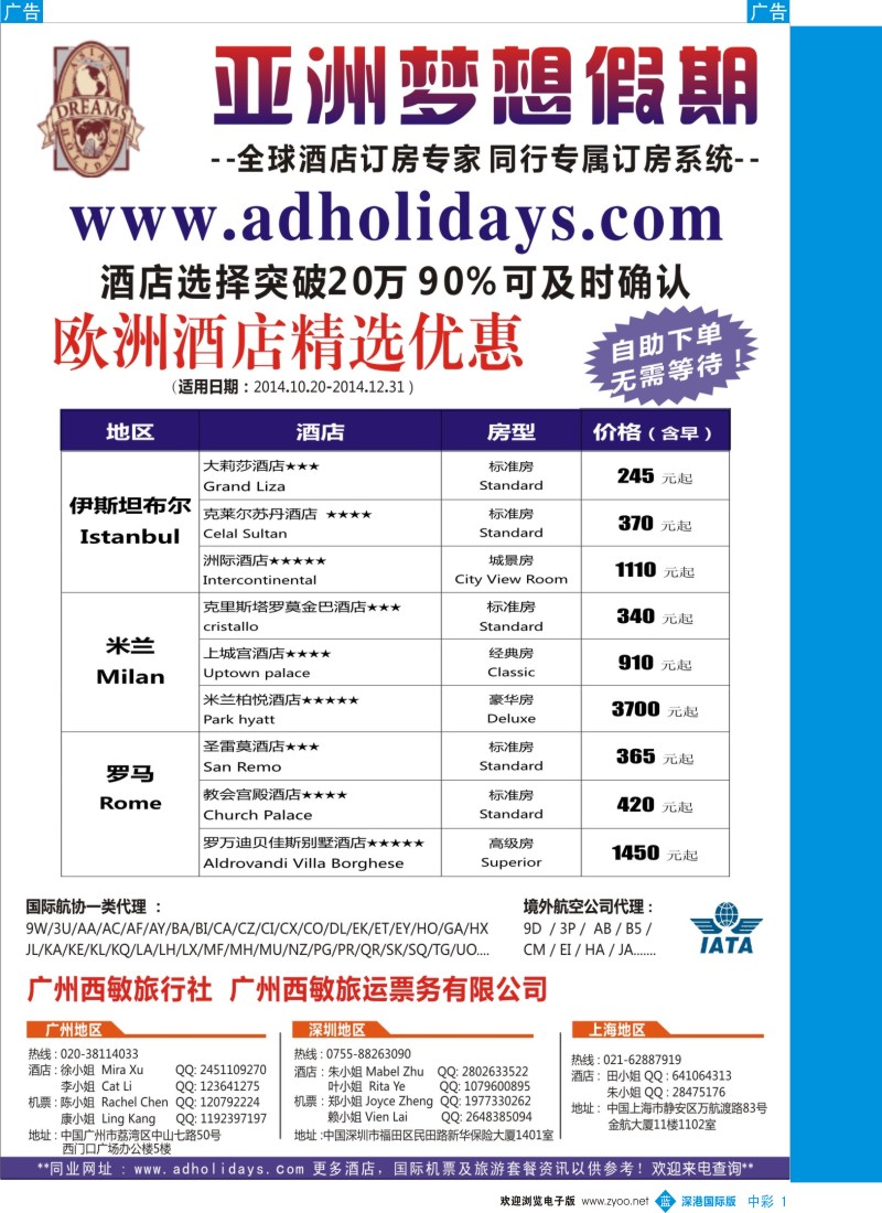 b中彩001  全球酒店订房专家-亚洲梦想假期  中彩1 