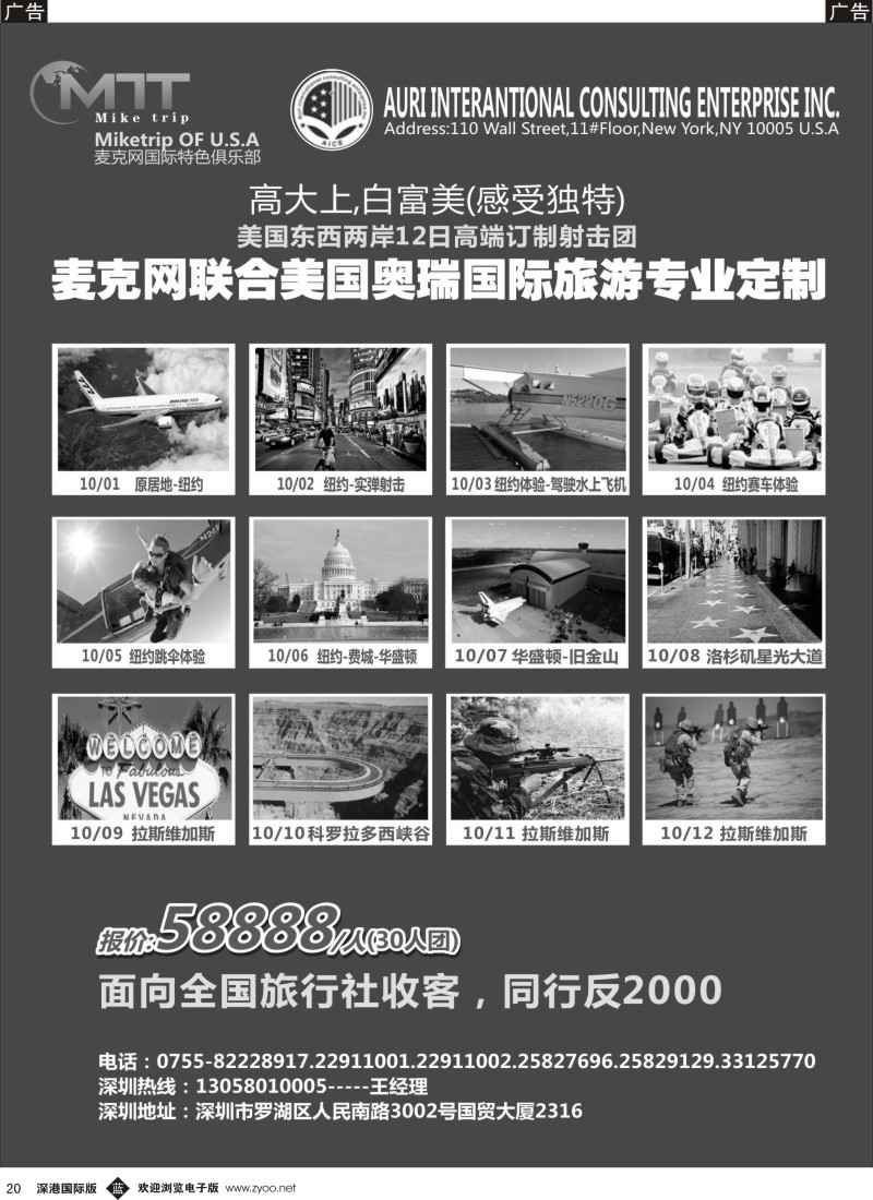 b黑020  美国射击团：美国专业射击团（高大上，白富美）   