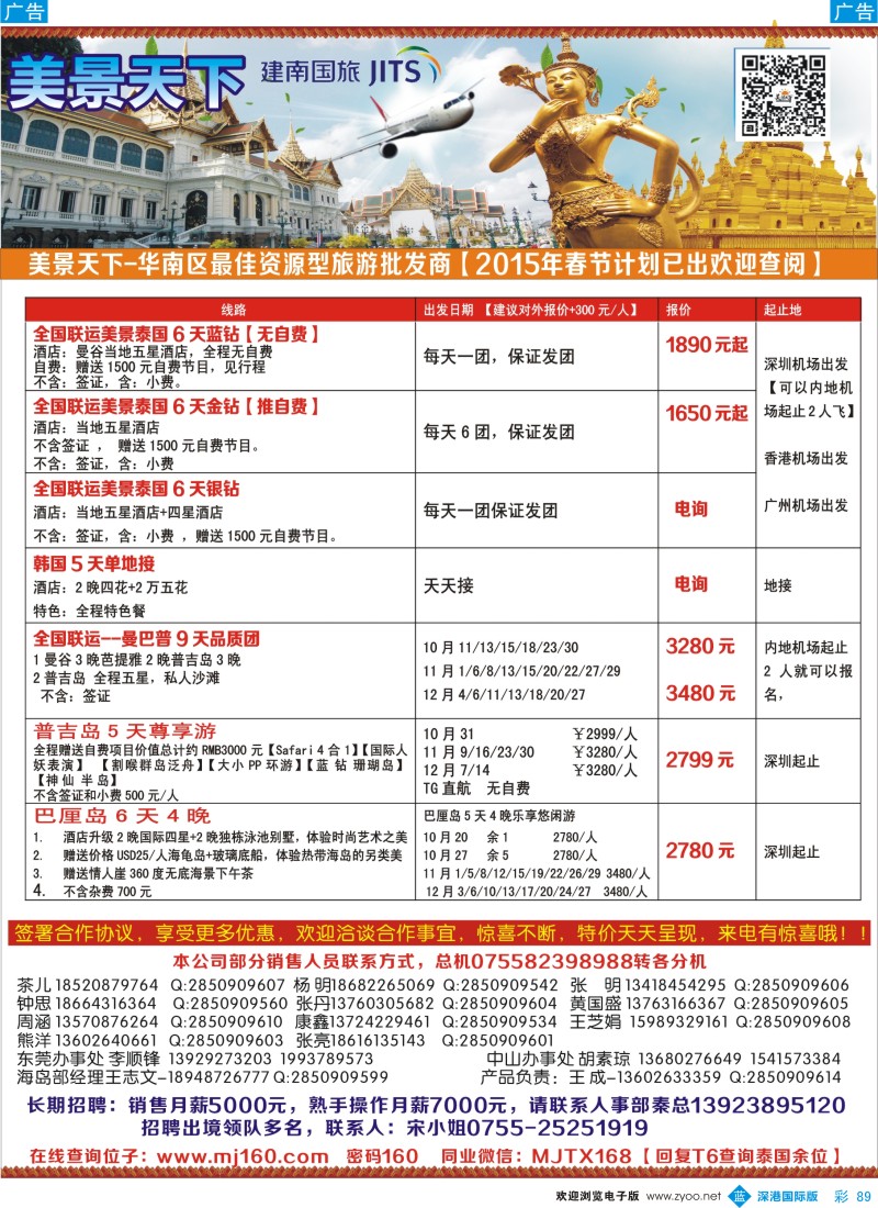 b彩089  美景天下：东南亚最新散拼计划 