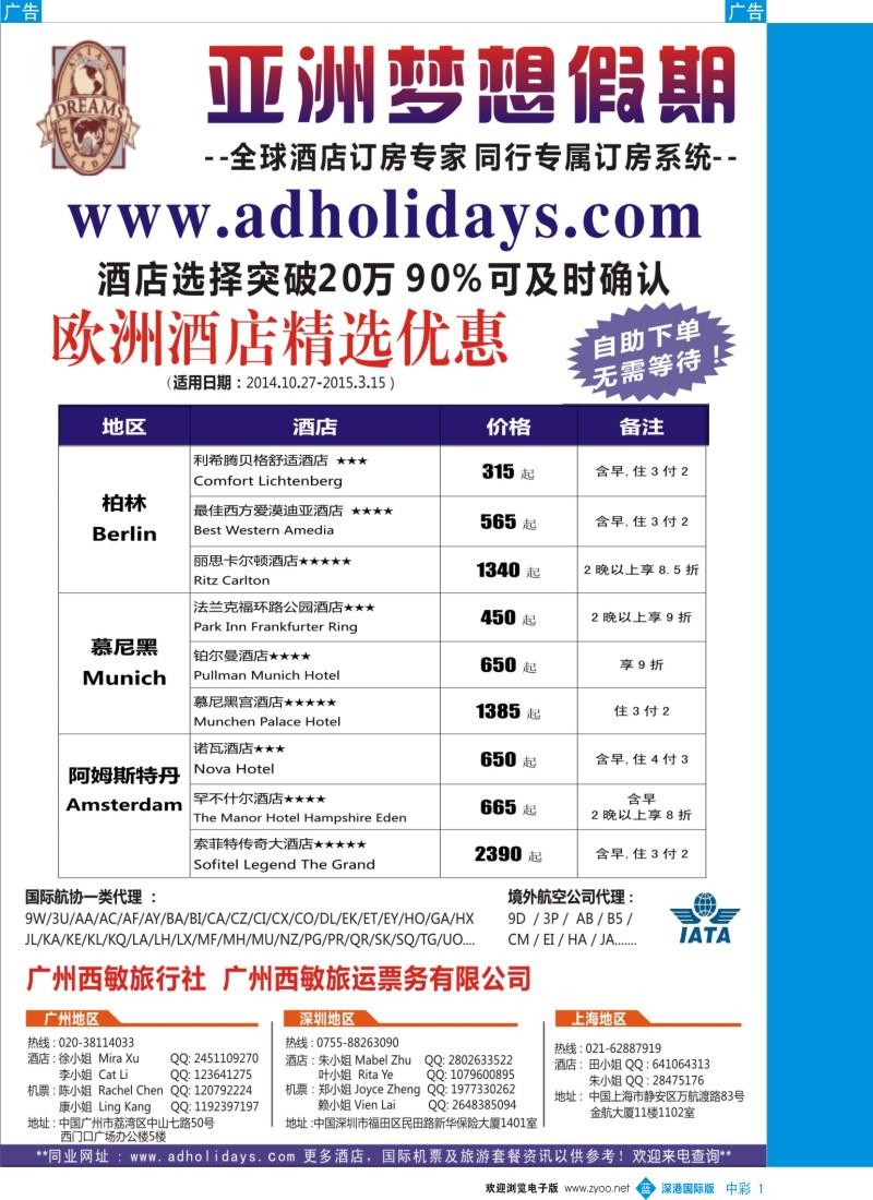 b00中彩1  全球酒店订房专家-亚洲梦想假期 