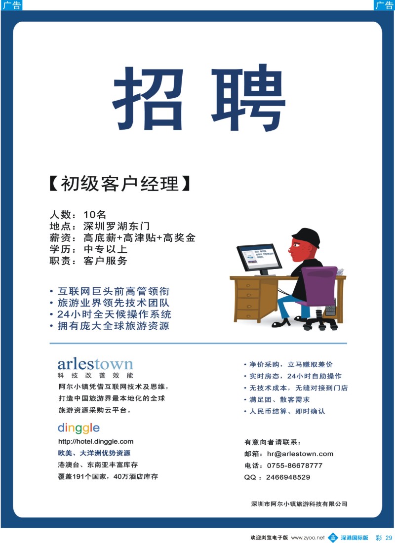 b彩029  阿尔小镇-全球酒店资源采购云平台  