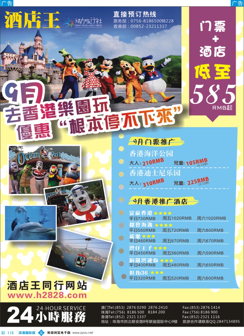b彩118  《酒店王澳门》主推酒店精选