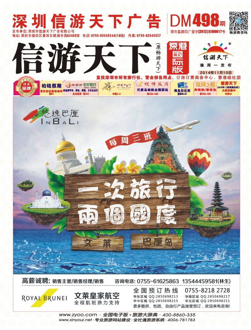 r封面 悠逸巴厘—巴厘岛专业地接