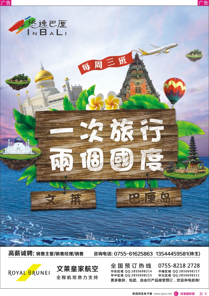 r彩009  悠逸巴厘—巴厘岛专业地接 