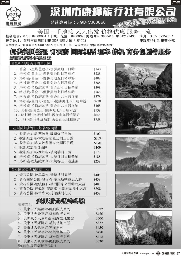 b黑027  美国一手地接