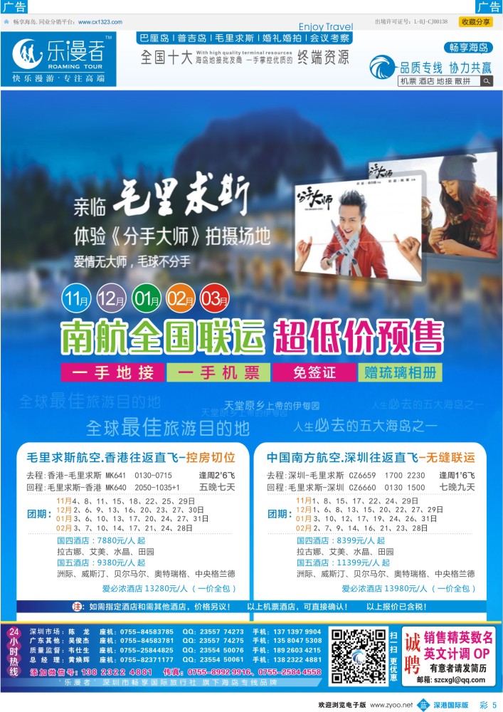 b彩005  乐漫者【巴厘岛 地接批发】天天发团  