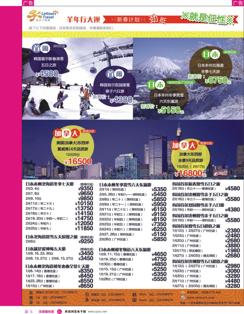 r中彩006  览天下—日韩计划