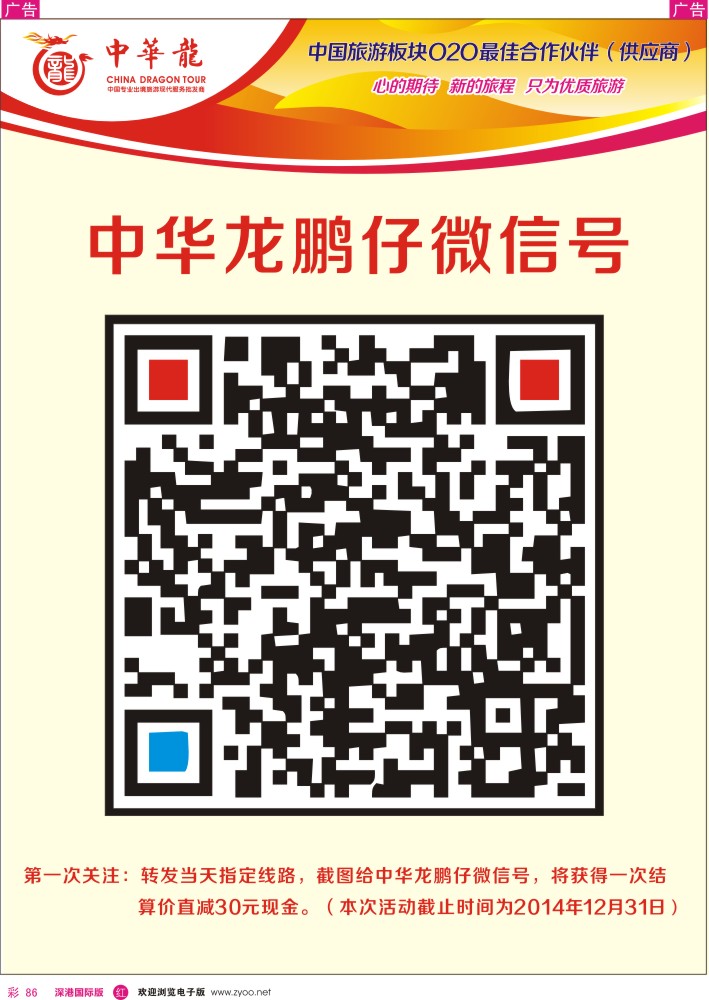 r彩086  【中华龙】鹏仔微信号 