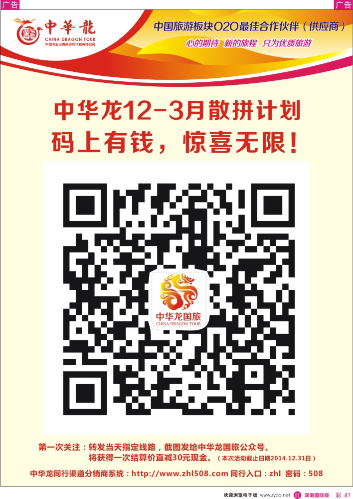 r彩087  【中华龙】最新计划 