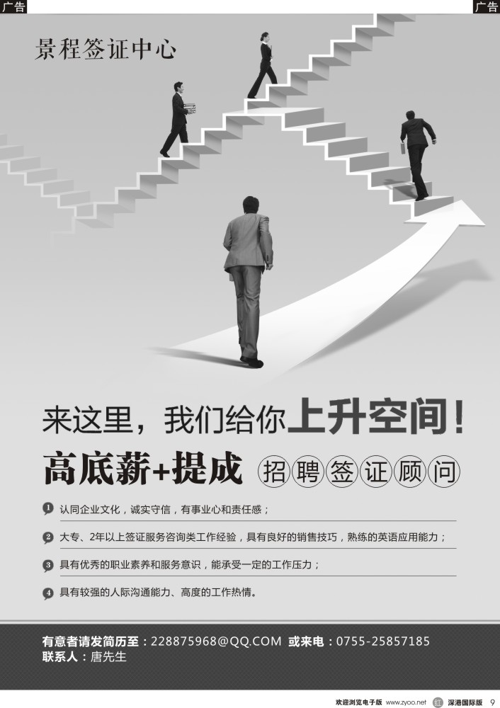 r黑009  报业国旅诚邀部门加盟
