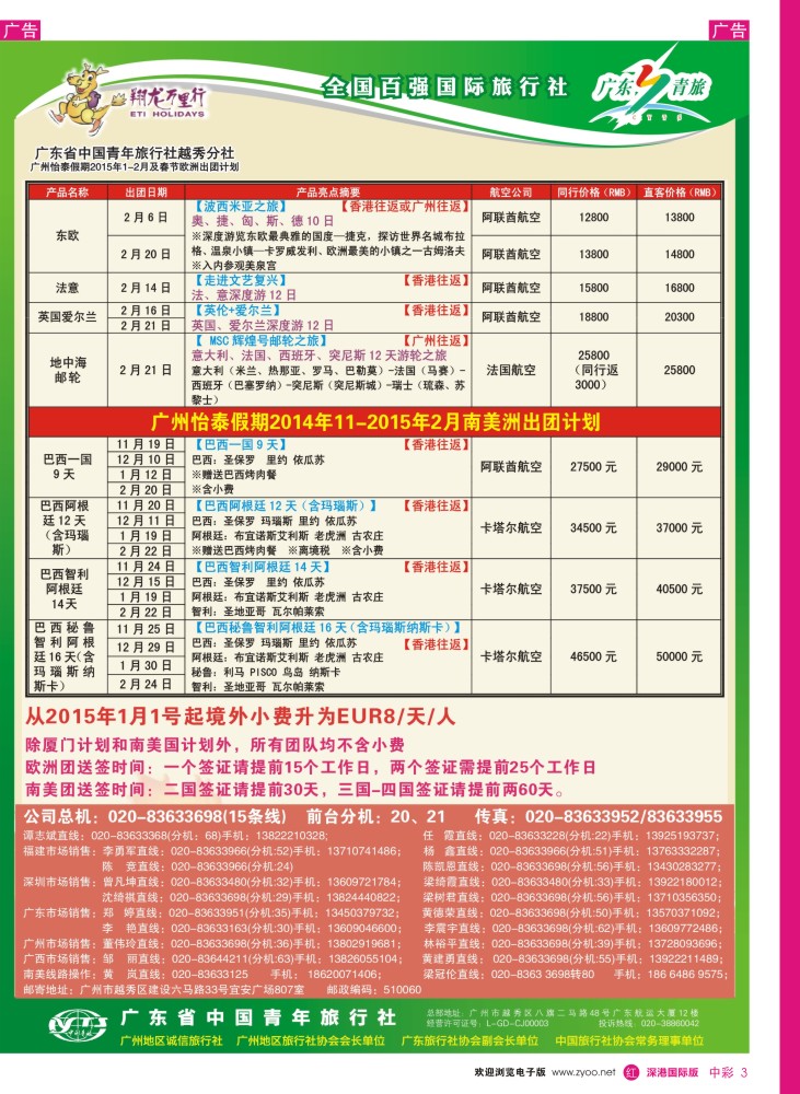 r中彩003  翔龙万里行