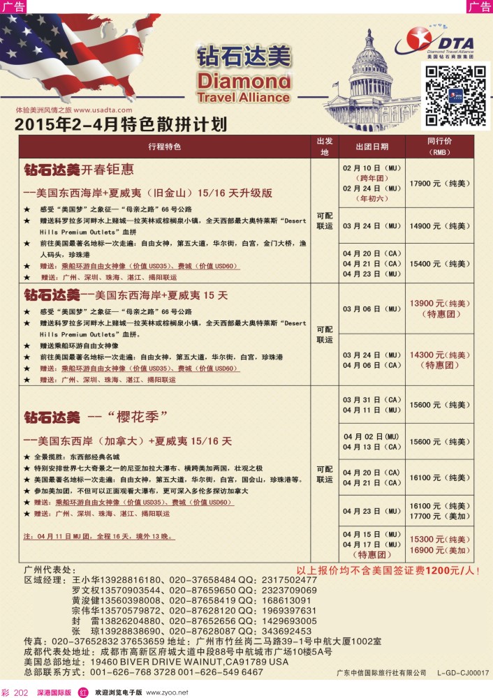 r彩202  DTA钻石达美--美加常规品质散拼