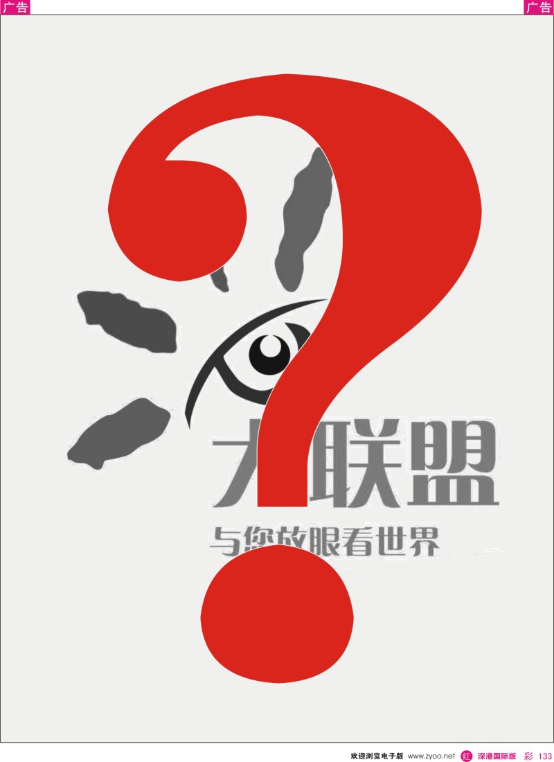 r彩133  乐悠游-泰国“泰好玩”