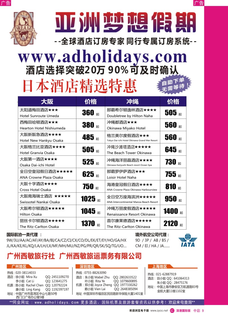r中彩009  全球酒店订房专家-亚洲梦想假期