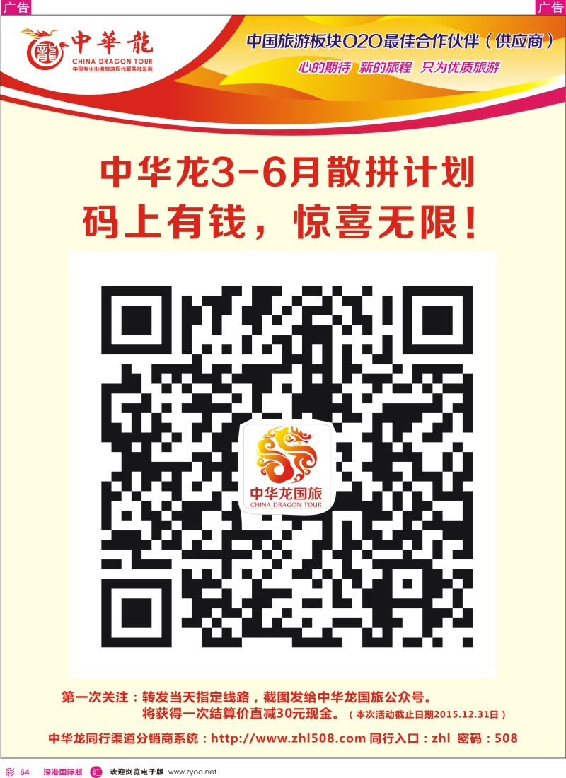 r彩064  【中华龙】最新计划 
