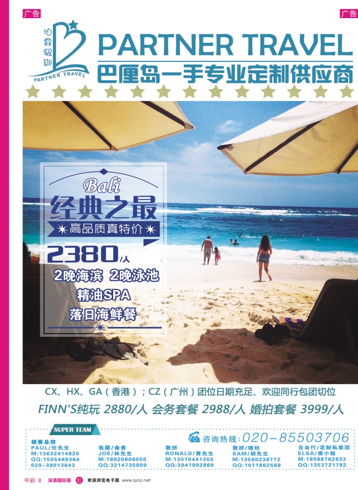 r中彩008  泊霖假期-巴厘岛专线批发商