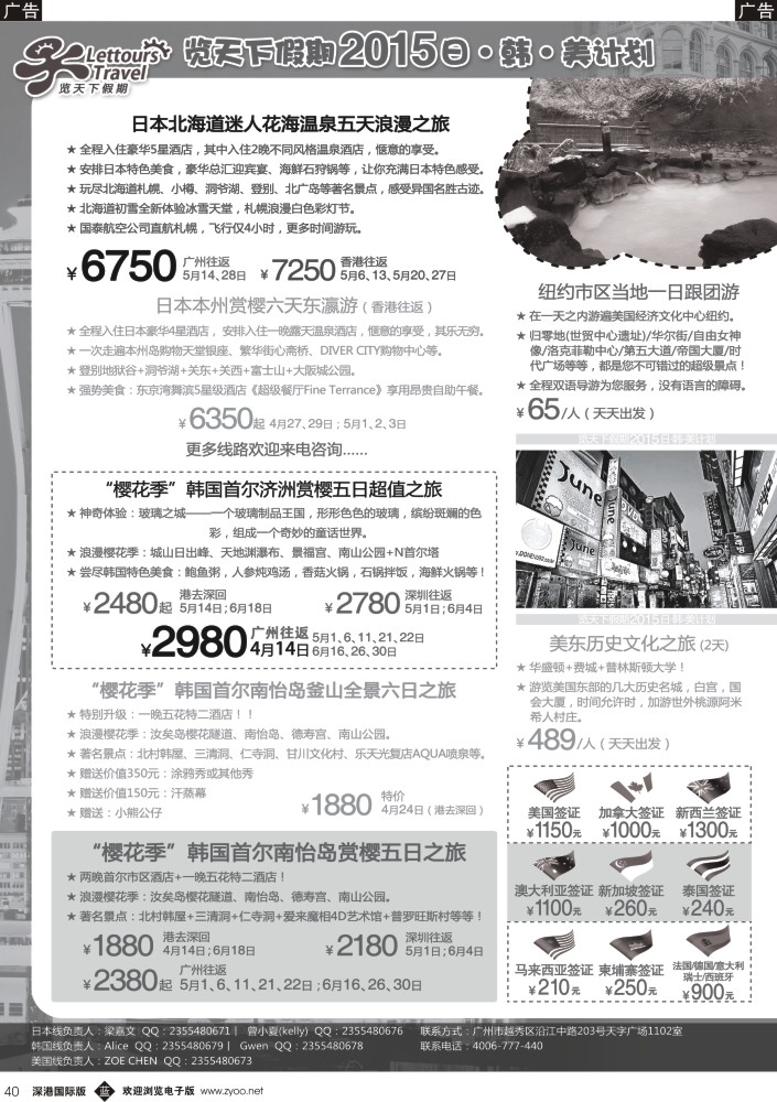 b黑040  览天下—日韩计划