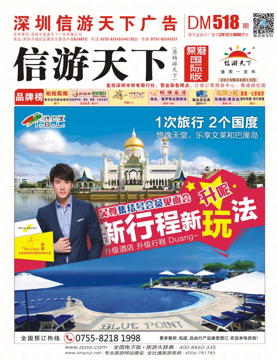 r000封面 悠逸巴厘—巴厘岛专业地接