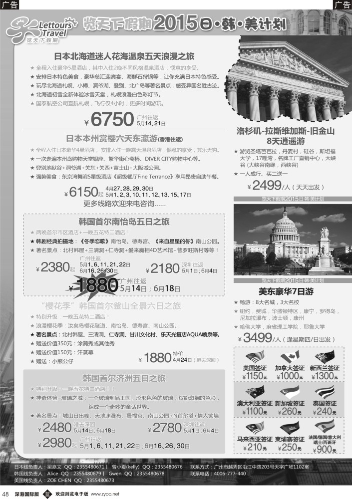 b黑048  览天下—日韩计划