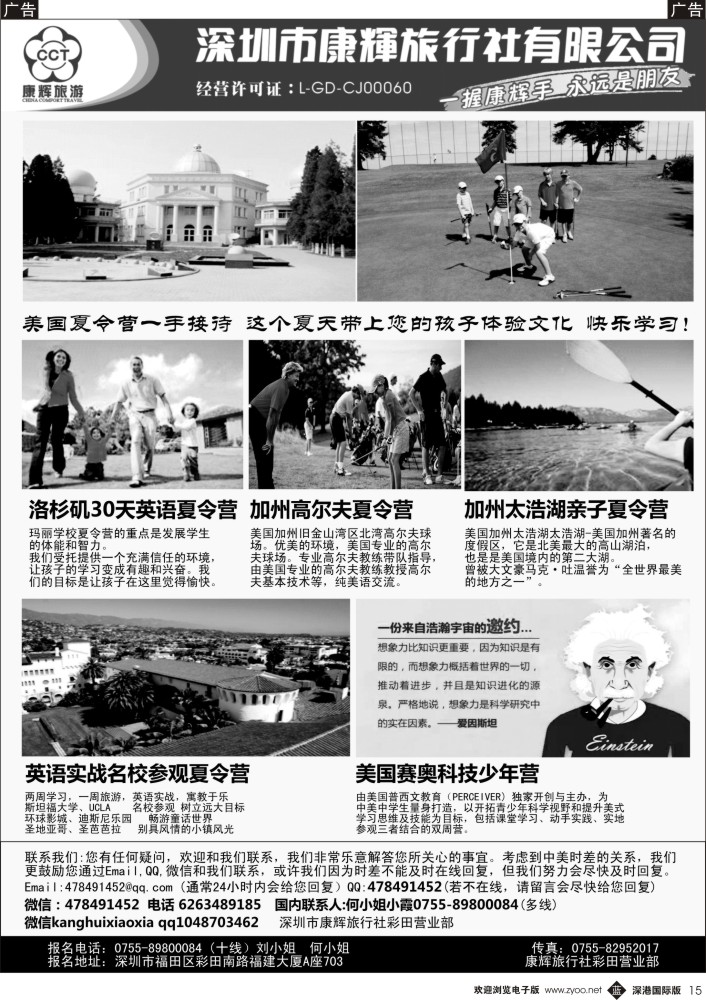 b黑015  美国夏令营