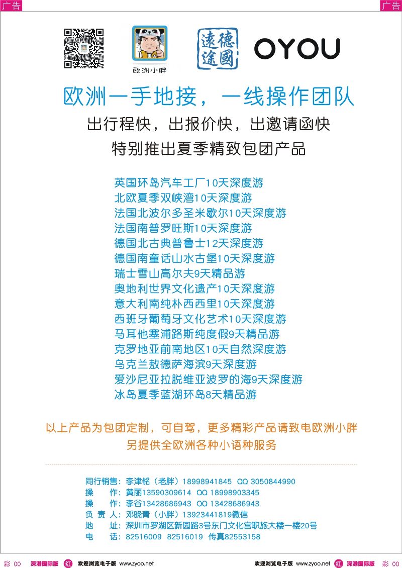 r彩089  欧洲小胖一手地接 