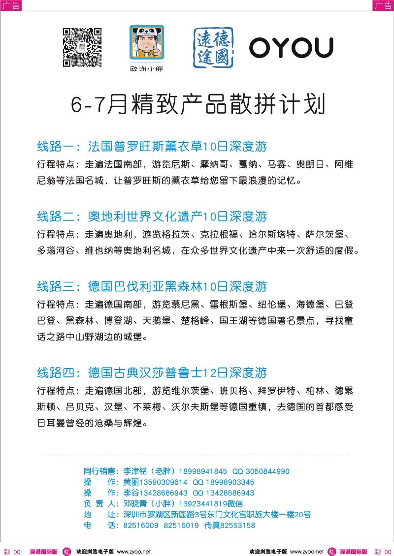 r彩090  欧洲小胖一手地接 
