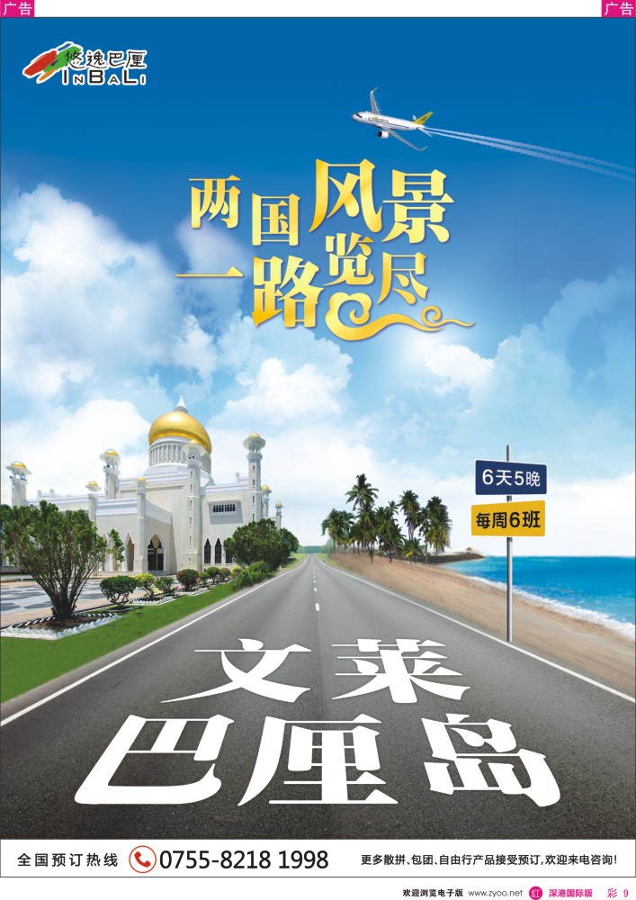 r彩009  悠逸巴厘—巴厘岛专业地接 