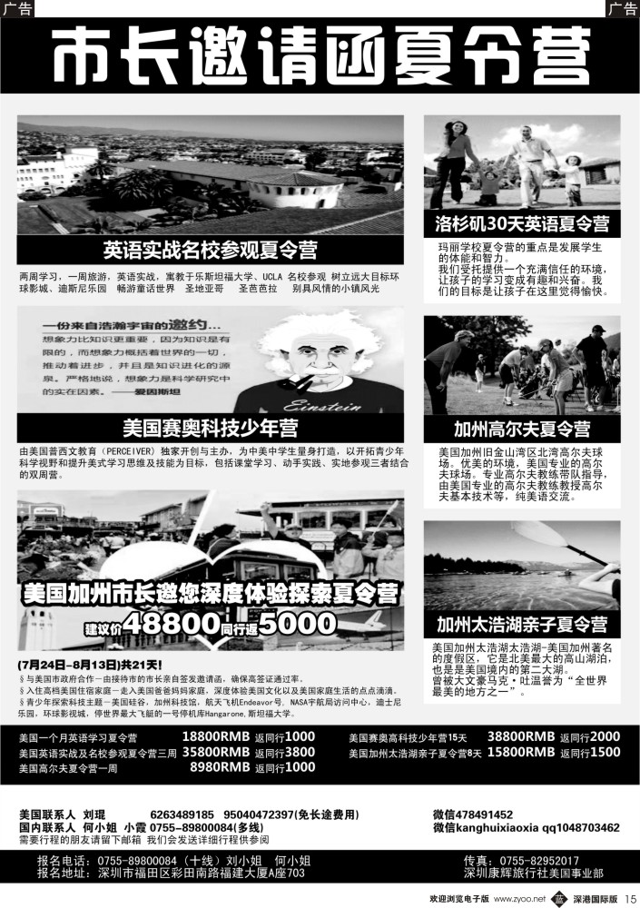 b黑015  美国市长邀请函夏令营