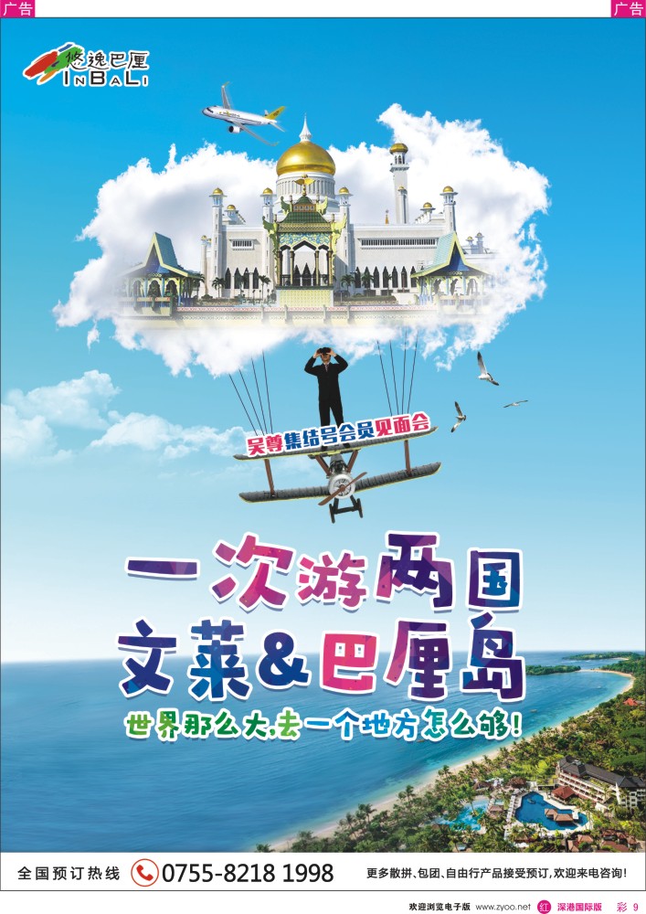 r彩009  悠逸巴厘—巴厘岛专业地接 
