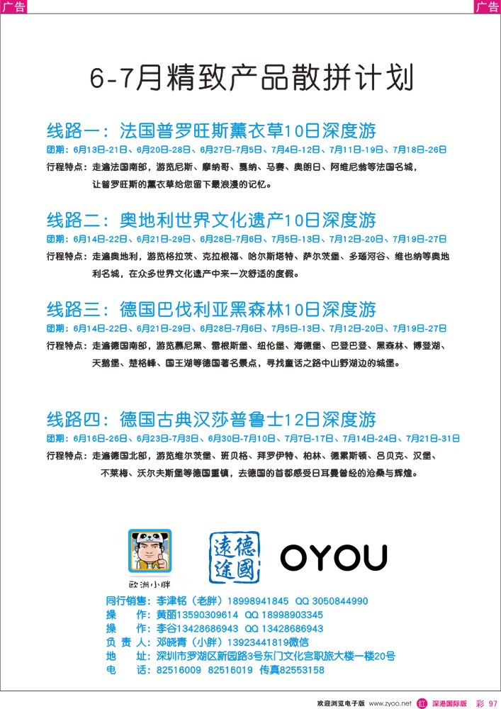 r彩097  欧洲小胖一手地接 