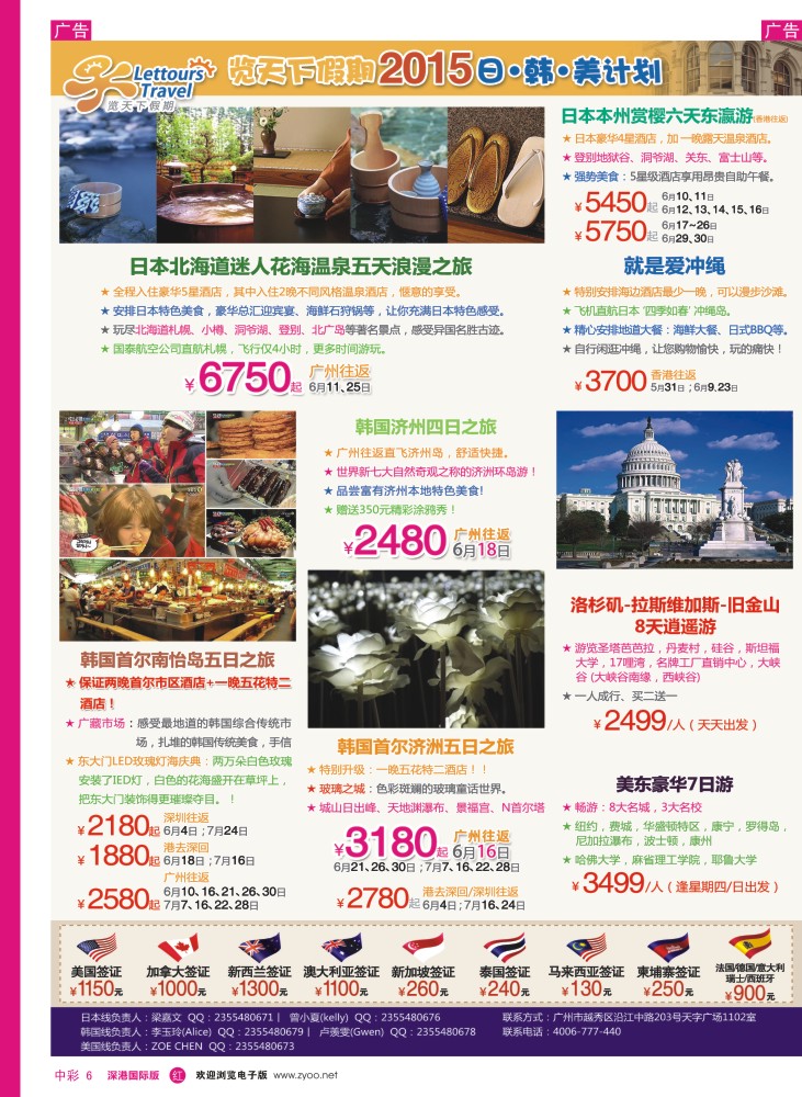 r中彩006  览天下—日韩计划 