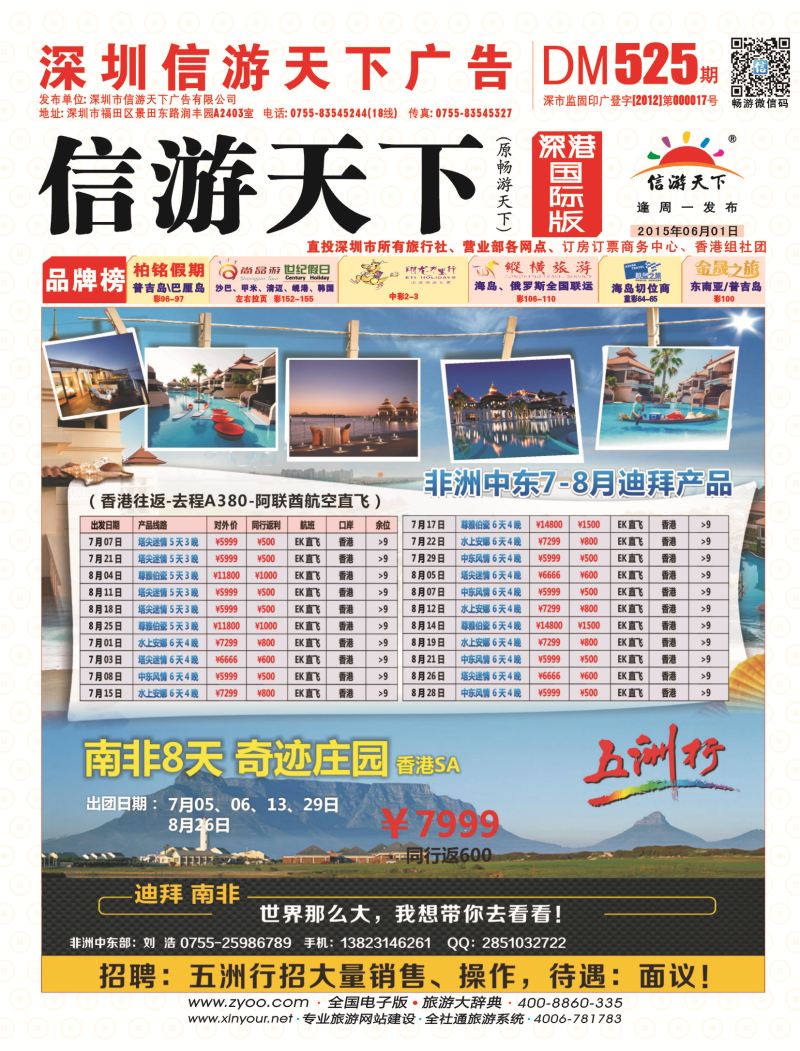 r01  封面  五洲行—非洲中东专业批发商