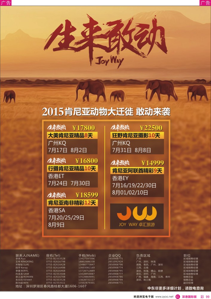 r彩099  卓汇旅游—土耳其·暑期特别档