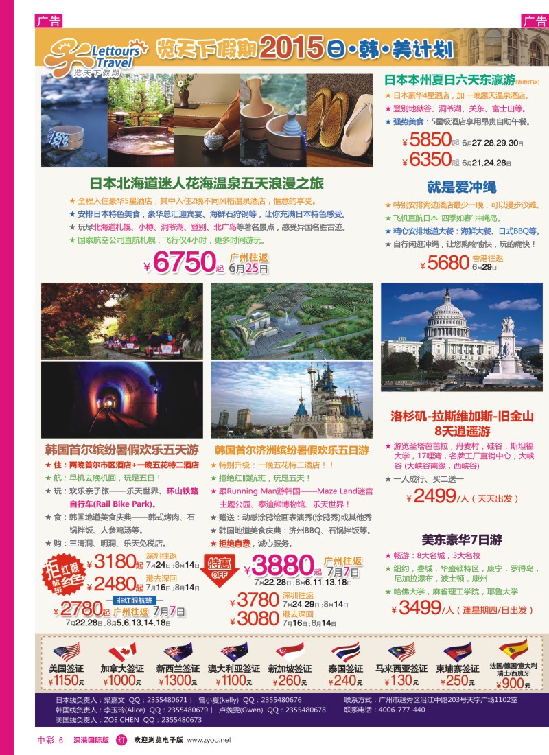r中彩006  览天下—日韩计划