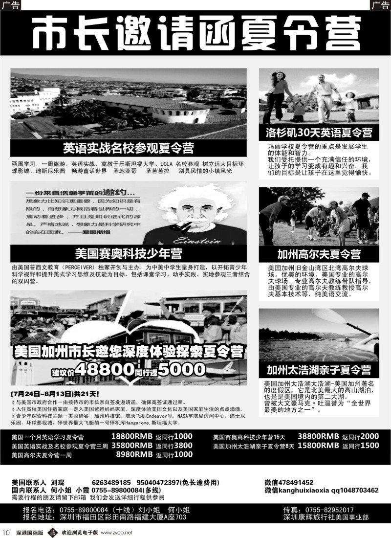 b黑010  美国市长邀请函夏令营