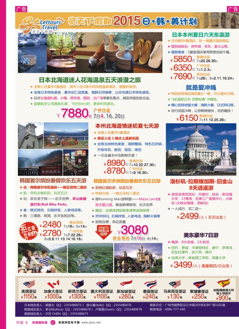 r中彩006  览天下—日韩计划