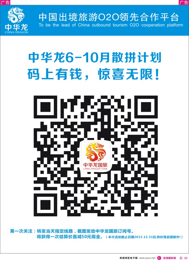 r彩066  【中华龙】日本计划