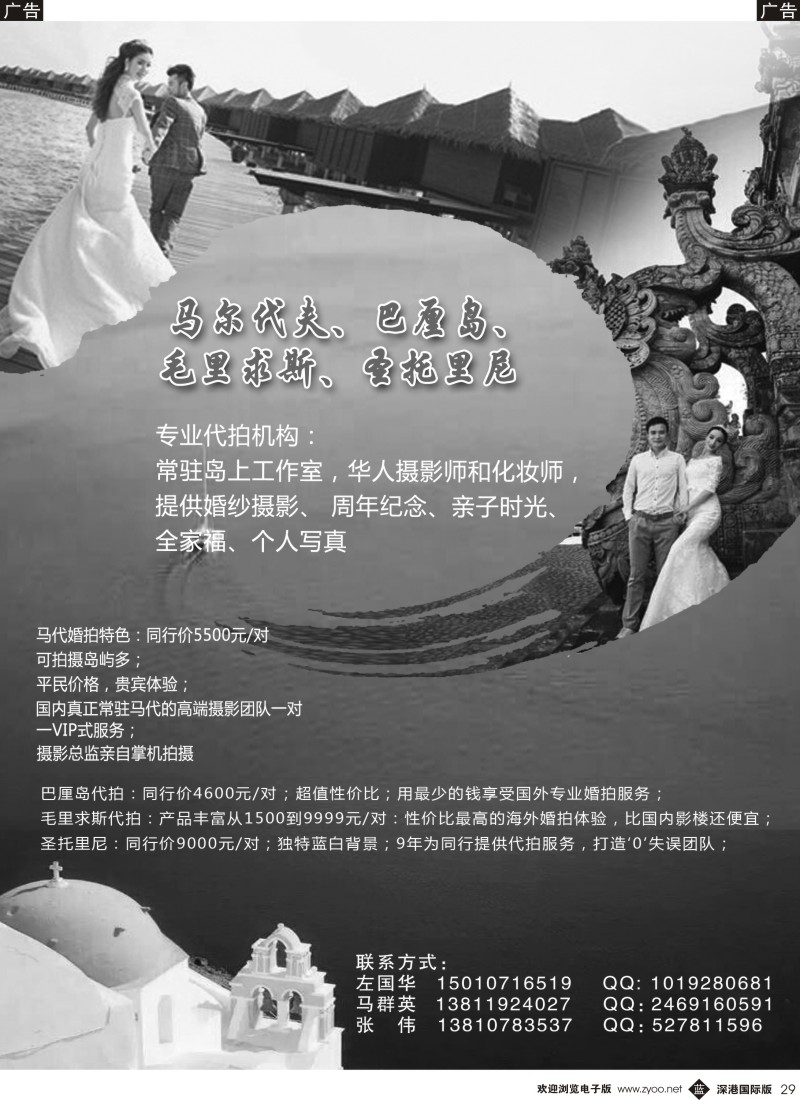 b黑029  海岛·海外代拍工作室island·爱蓝迪
