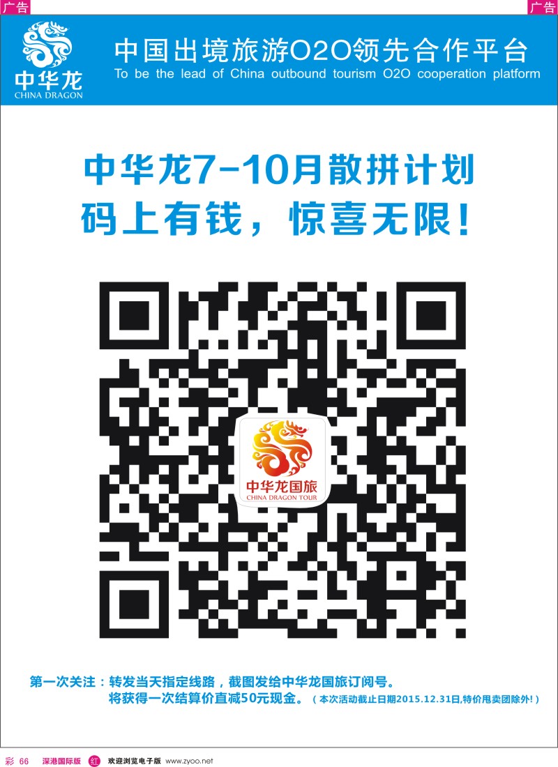 r彩066  【中华龙】最新计划