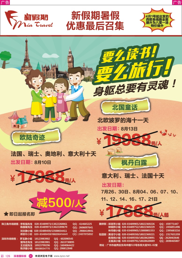 r彩126  新假期-烽火明珠，匈牙利、巴尔干半岛13天